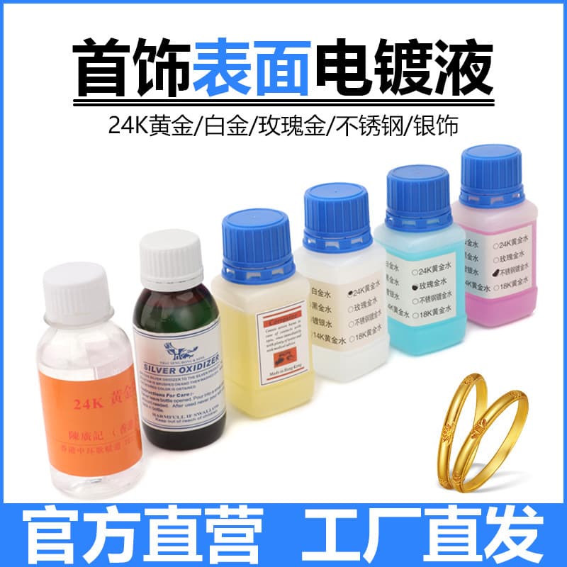24K Gold Plating Solution, Silver Tarnish Water, Platinum Mercury Oxidizer, Rose Gold Electroplating Solution