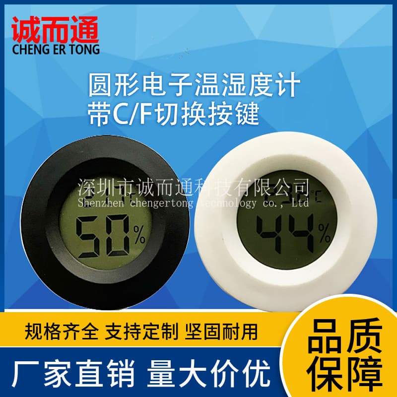 Round Digital Display Thermometer for Reptile Acrylic Enclosures with Switchable Electronic Hygrometer