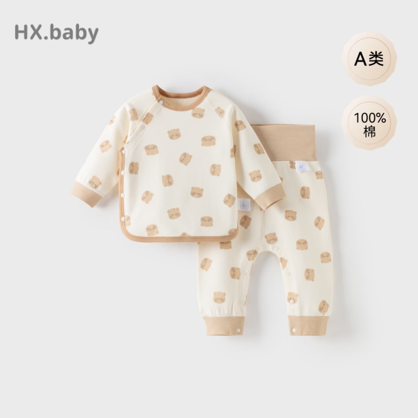 Baby underwear set, no need to take off, baby clothes, spring and autumn pure cotton, male and female baby split two-piece set, high-waisted underwear