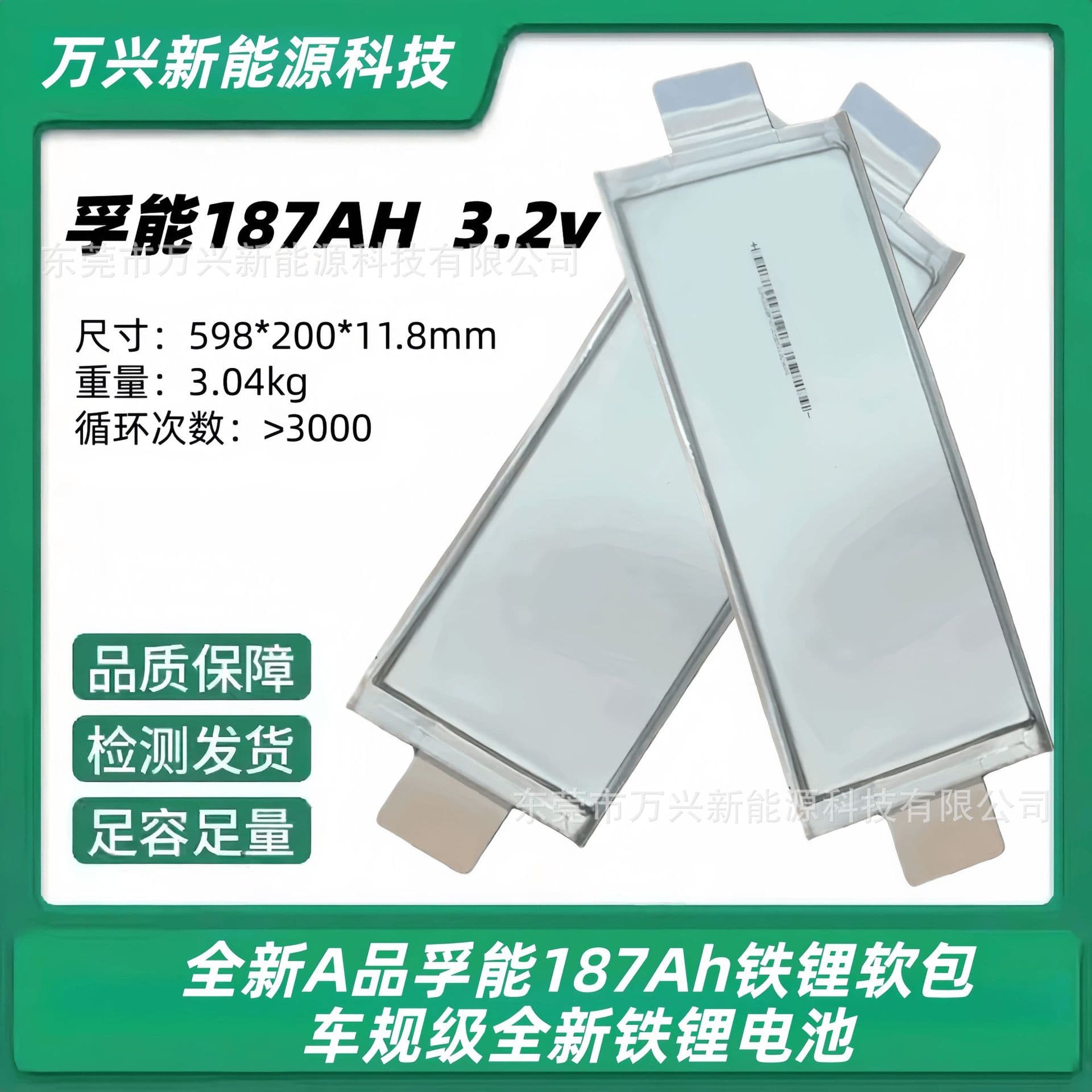 New Farasis Soft Pack 148Ah/180Ah/187Ah LiFePO4 Cell Automotive-Grade High-Rate Battery