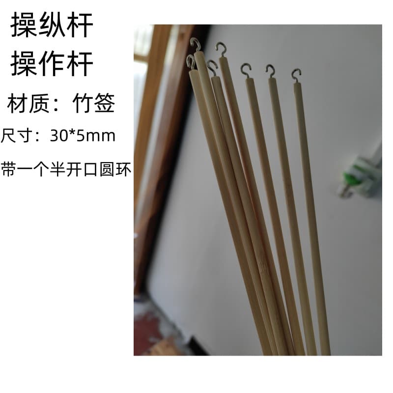Shaanxi Intangible Cultural Heritage Handmade Shadow Puppet Rods, Round Bamboo Stick Material Kit, Children's Accessories Handle, Parent-Child Activity DIY Bamboo Wood