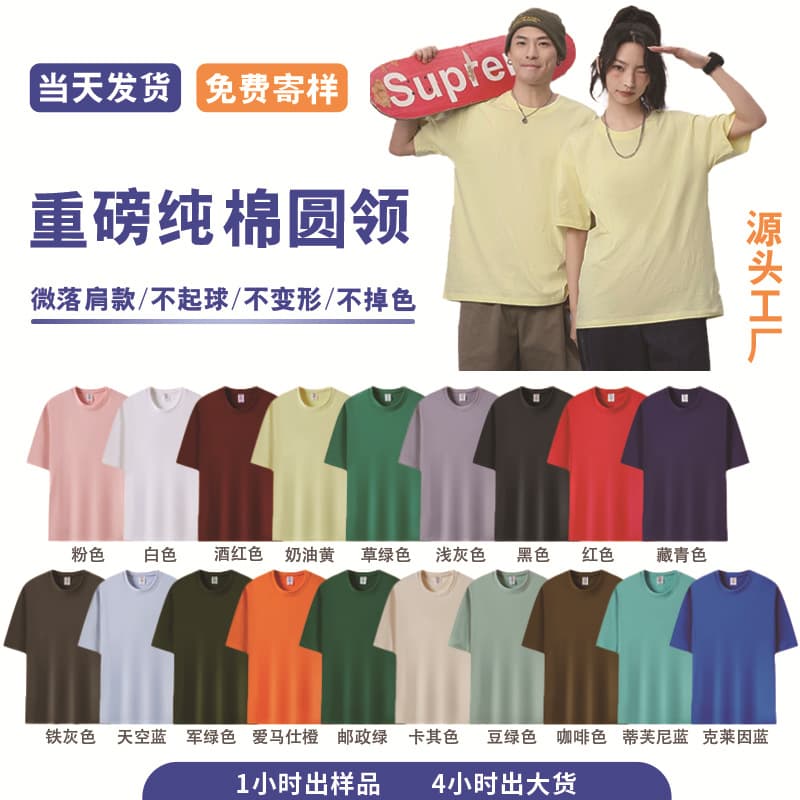 Full Body Quick-Dry Custom T-Shirt for Election Campaigns, Team Building, Uniforms, Ice Silk T-Shirt with Logo Printing