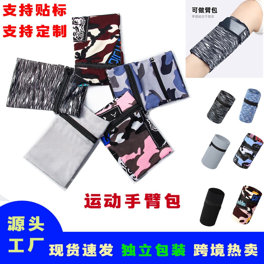 Phone Pouch Sports Arm Pack Ice Silk Quick-Dry Coin Purse Lightweight Breathable Yoga Running Fitness Hot-Selling Arm Bag