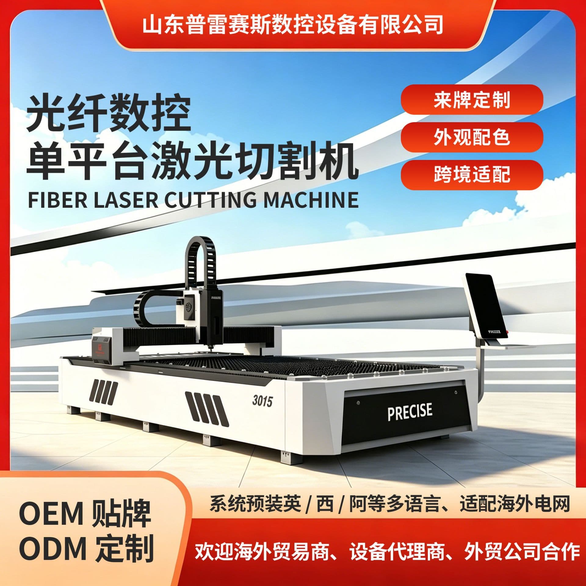 Cross-border export metal laser cutting machine Industrial grade fully automatic high power stainless steel CNC laser cutting machine