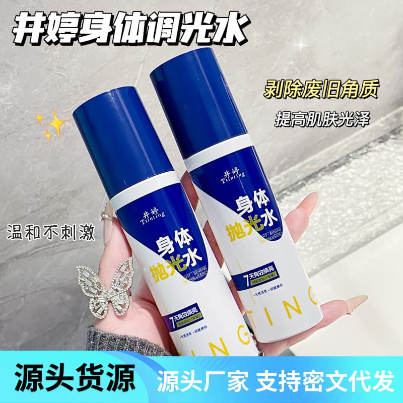 Jingting Body Polishing Water Moisturizing and Brightening Skin Essence Water Men's and Women's Skin Rejuvenation Body Spray