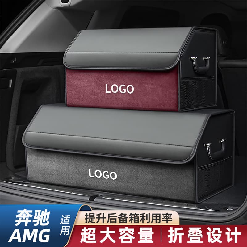 Mercedes-Benz Car Trunk Storage Box for C-Class, E-Class, GLC, Vito, A-Class, GLB/GLE/GLA/S-Class, EQE