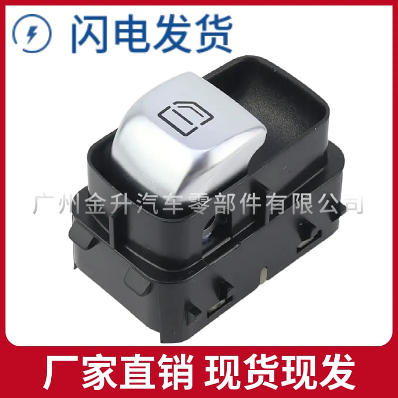 2229050309 Suitable for Mercedes-Benz W222 glass regulator single switch electric window switch