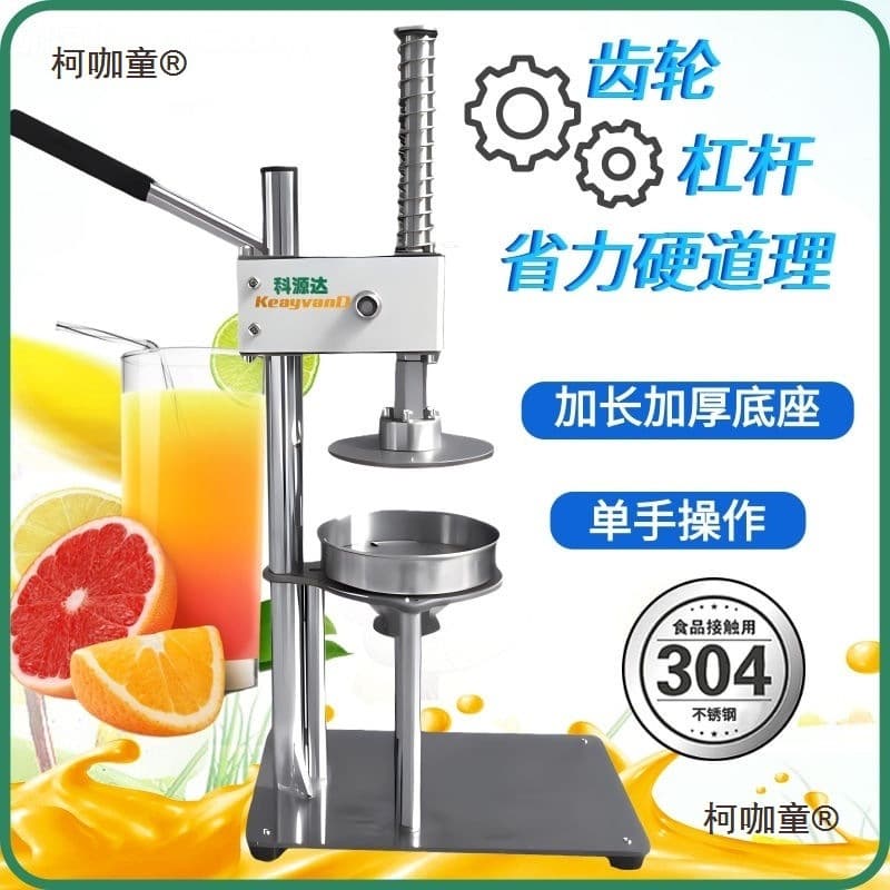 Orange juicer, hand-pressed orange juice artifact, stall fresh-squeezed juice machine, stainless steel hand-pressed fruit juicer, Metabo