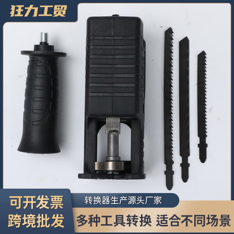 Electric Drill to Jigsaw/Sabre Saw Conversion Adapter, Reciprocating Saw Attachment, Household Small Woodworking Power Tool