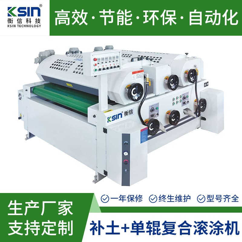 Dongguan soil-filling single-roller composite roller coating machine full precision roller coating machine building materials KT board decorative plate UV roller coating machine