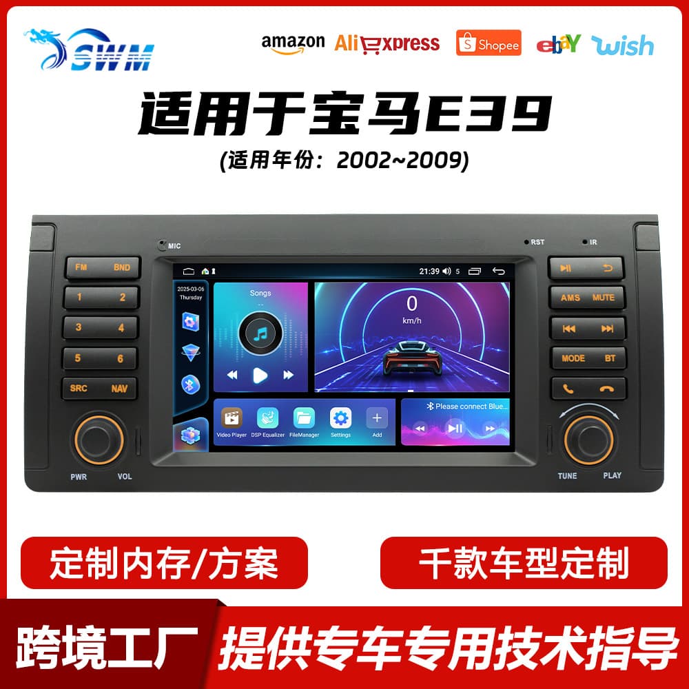Suitable for 02-08 BMW E39 Fang Yitong car Android navigation 7-inch carplay large screen reversing image