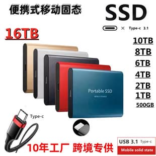 Cross-border expansion upgrade high-speed SSD portable solid state drive 500GB-16TB solid state USB drive 2TB 4TB