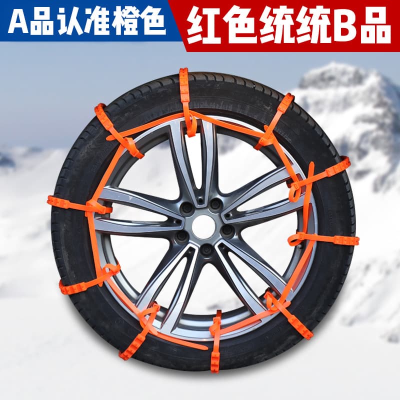 Factory Wholesale Car Anti-Slip Chains, Universal Snow Anti-Slip Straps for Sedans, Small Cars, SUVs, and Off-Road Vans