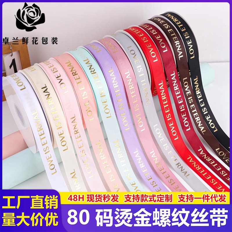 2.5cm Threaded Gold Foil Ribbon Large Roll 80 Yards Value Pack Flower Packaging Satin Ribbon Floral DIY Material