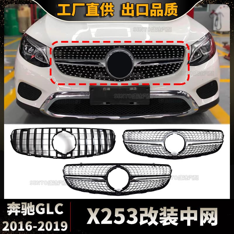 For Mercedes-Benz GLC 2016-2019 X253 Modified GT Vertical Grille, Starry Sky Front Bumper Grille