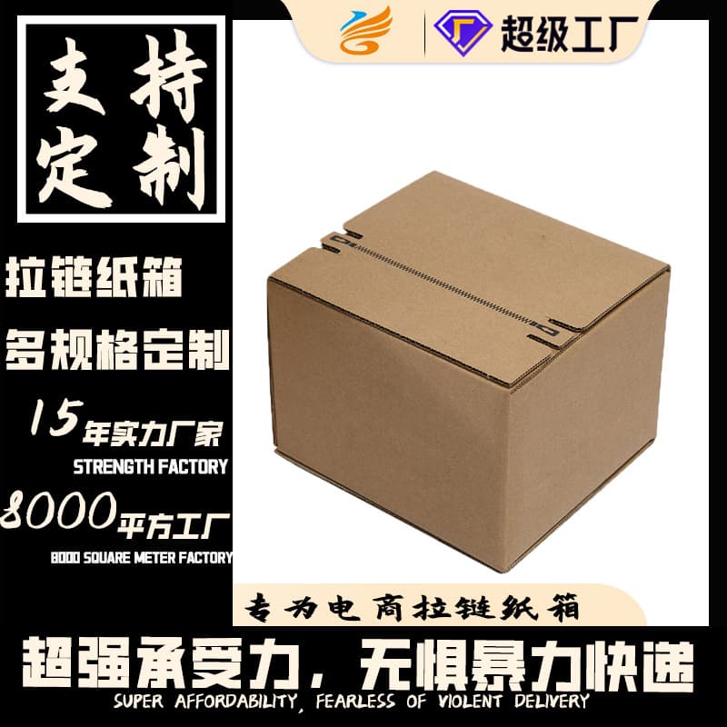 Pet transport self-sealing express boxes, anti-tamper zipper corrugated zipper seal, no tape needed.