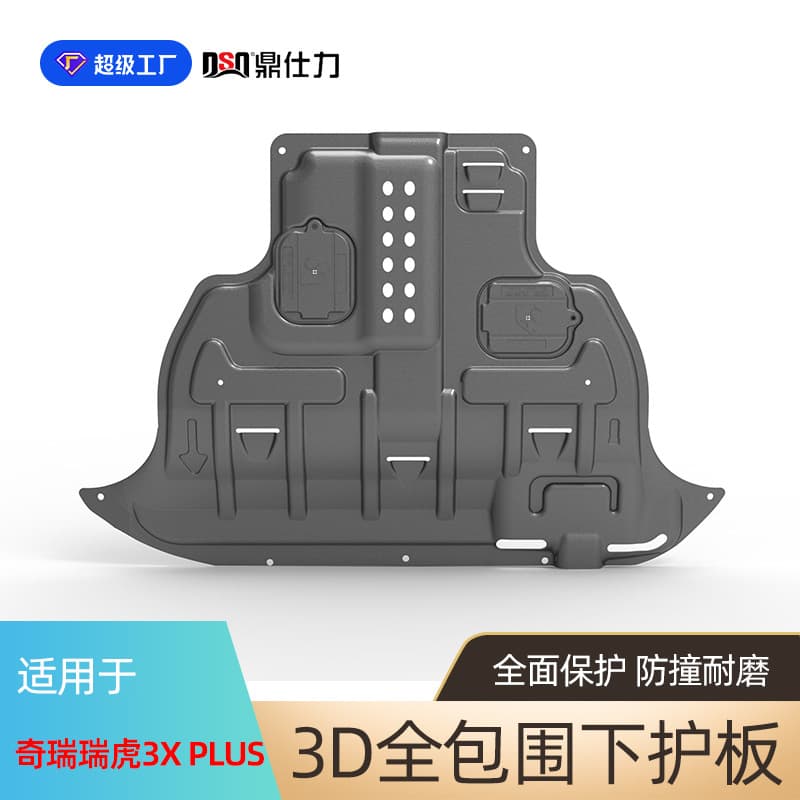 Engine Guard for Tiggo 3X PLUS and Tiggo 5X Engine Shield Car Chassis Armor
