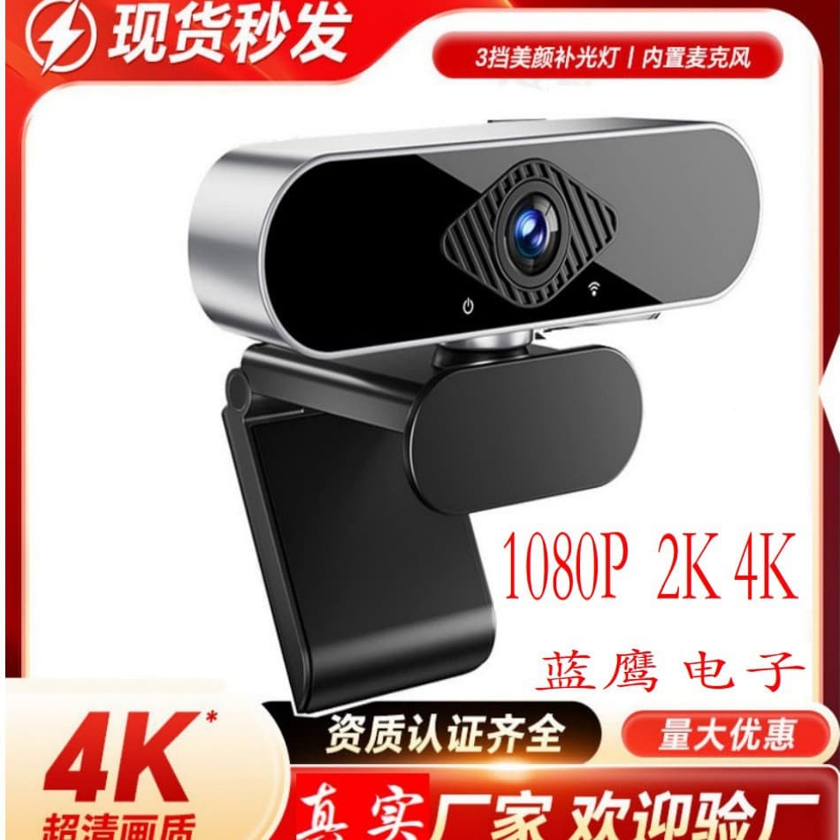 Computer camera USB network driver-free 1080P HD online class live camera video conferencing camera