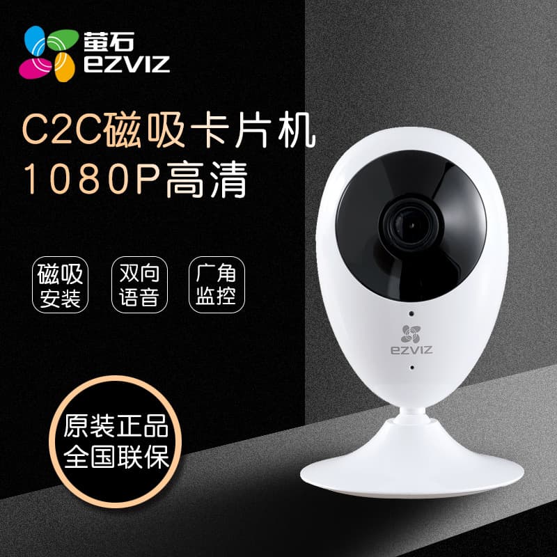 Hikvision EZVIZ C2C Camera Monitor 1080P HD Home Remote Wireless WiFi Network