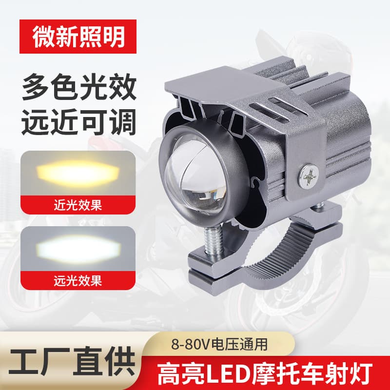 Motorcycle Spotlight High Brightness Strobe Auxiliary Light Strong Light Super Bright Electric Motorcycle Modified Light