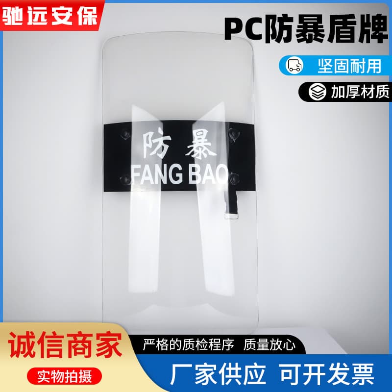 Security guard PC transparent armored plastic protective explosion-proof equipment riot shield processing; text can be edited.