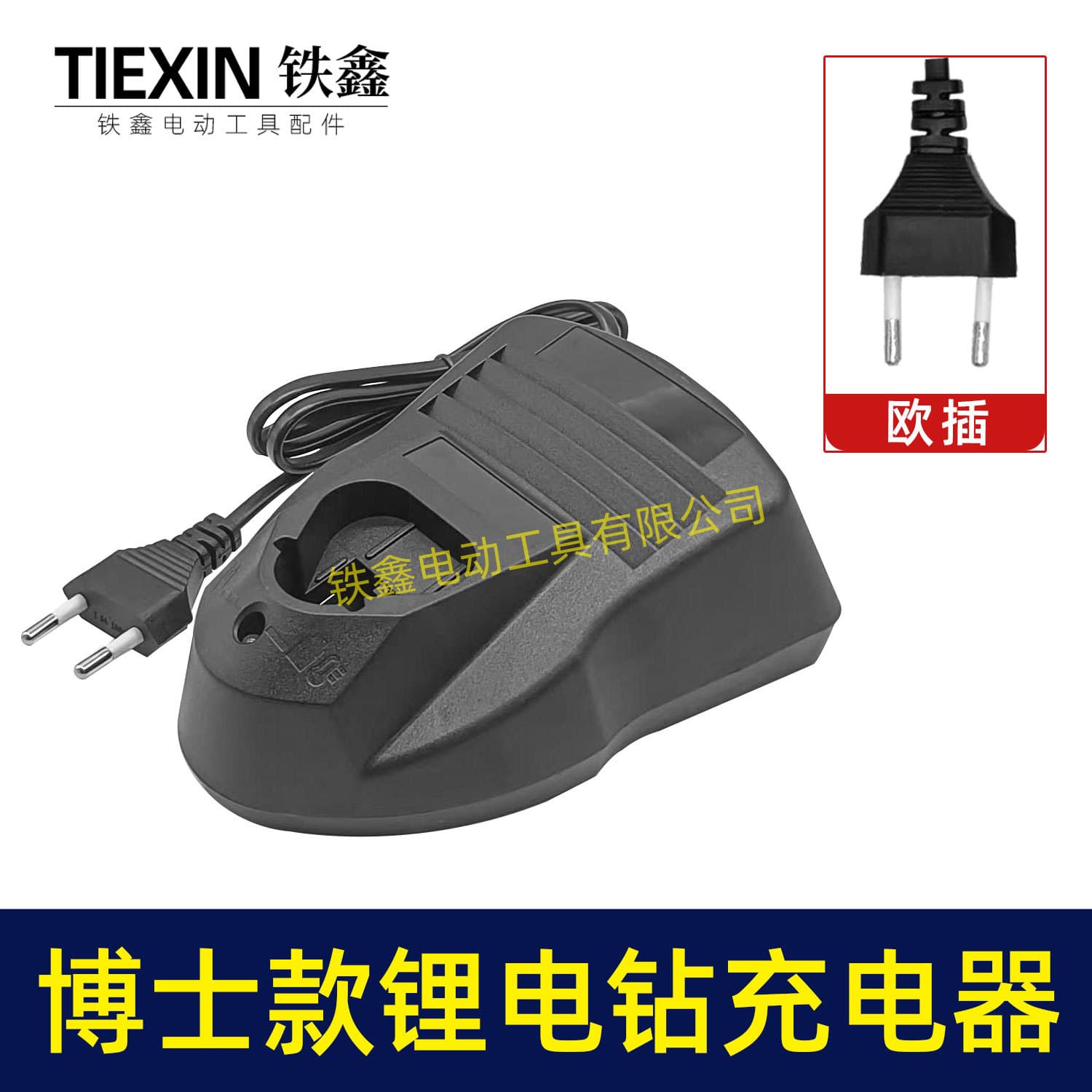 Hand drill Bosch lithium drill charger 12V rechargeable drill charger 08159