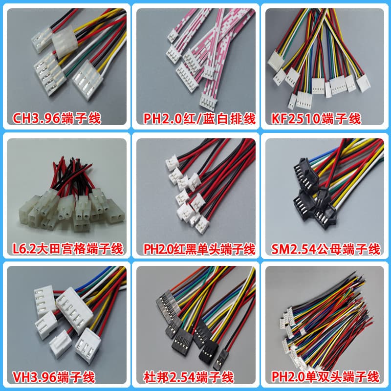 Terminal wire electronic wire custom cable harness processing various terminal wire customization new energy terminal wire customization