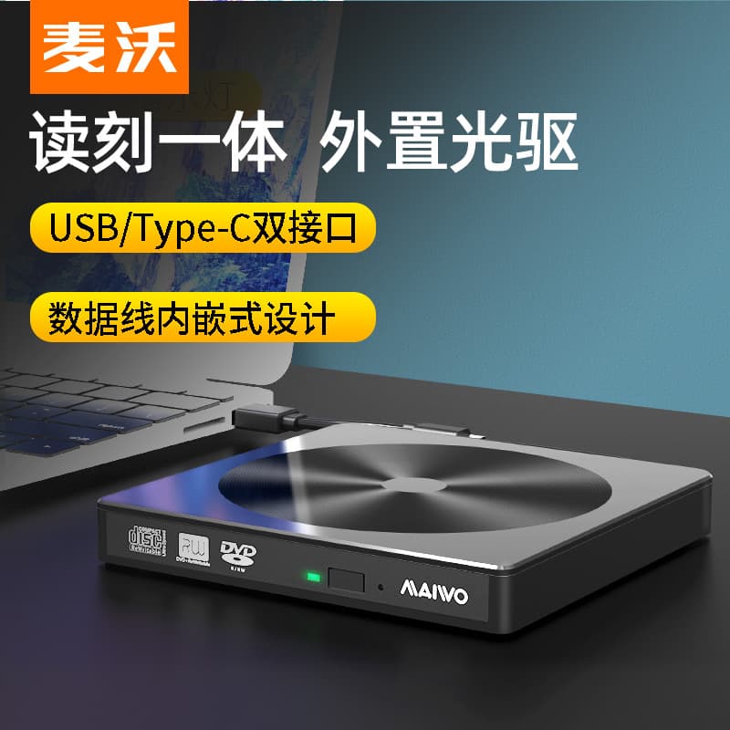 KSY K523 Disk Burner CD/VCD/DVD Read/Write External Optical Drive Box Dual Interface
