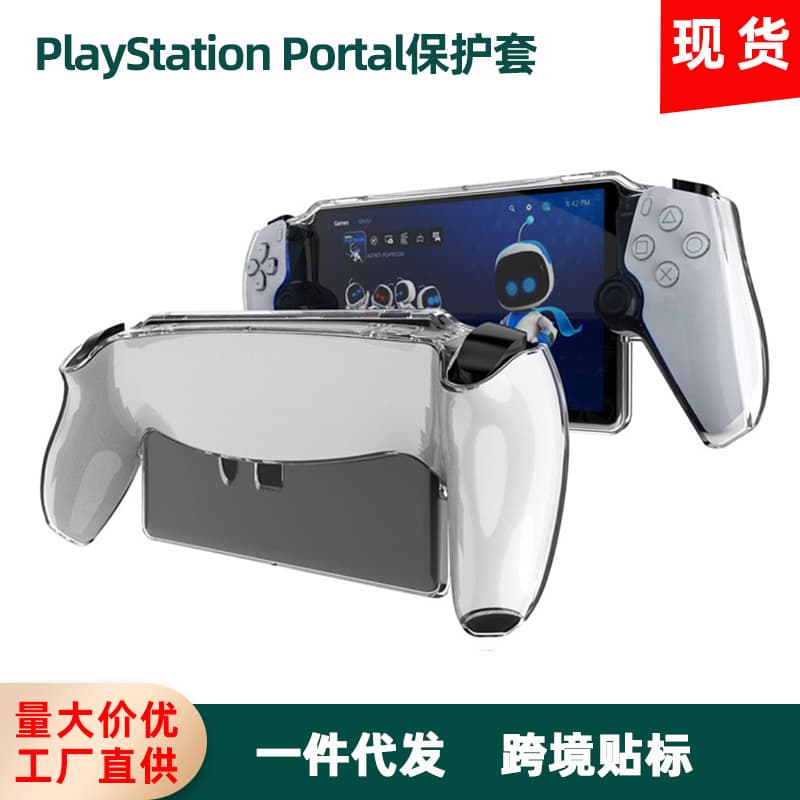 TPU Transparent Protective Case for Sony PlayStation Portal, All-in-One Game Console Cover