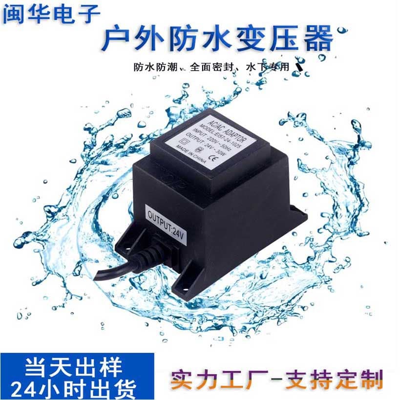 220V to 12V/24V Transformer IP68 Waterproof Underwater Light Pool Light Outdoor Waterproof Power Transformer