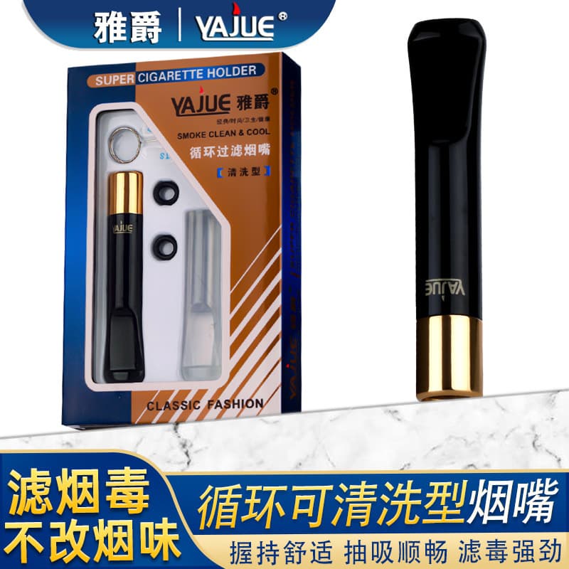 Yajue cigarette holder filter smoking filter cleanable circulation healthy smoking set men's cigarette filter YJ051