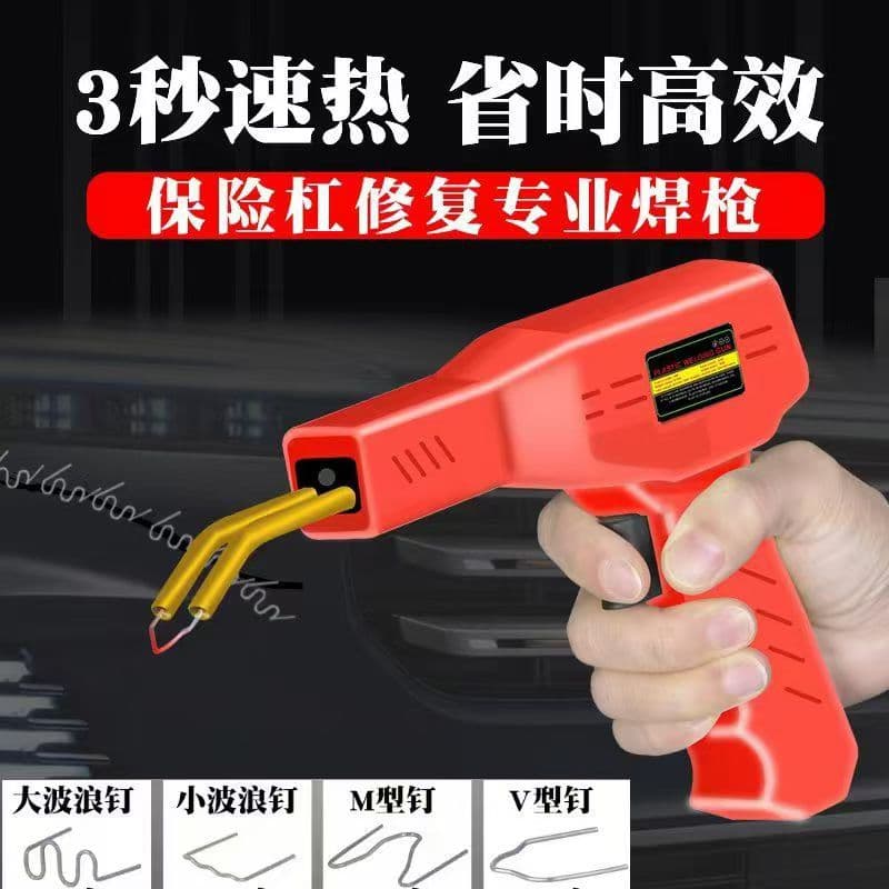 Car bumper repair welding gun plastic patch gun crack repair machine tool hot melt welding gun welding instrument