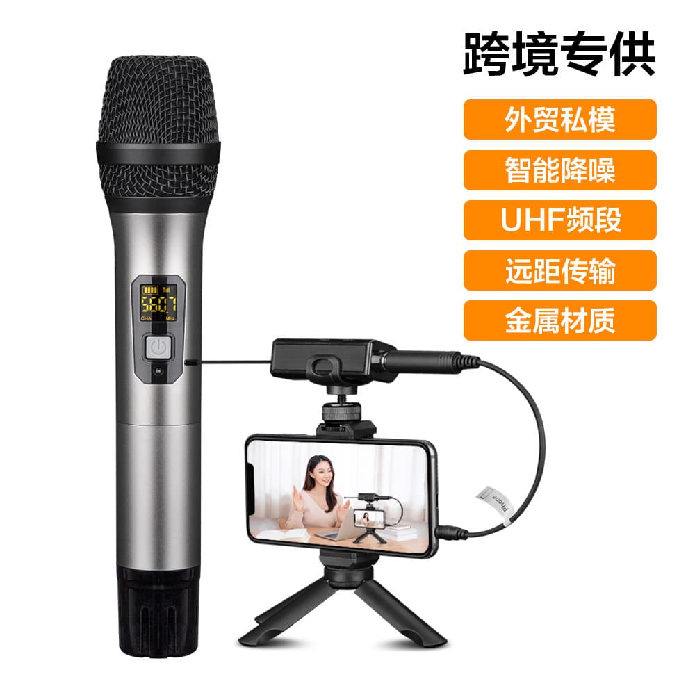Universal wireless microphone desktop stand sound card mobile phone camera recording interview video dynamic microphone pickup
