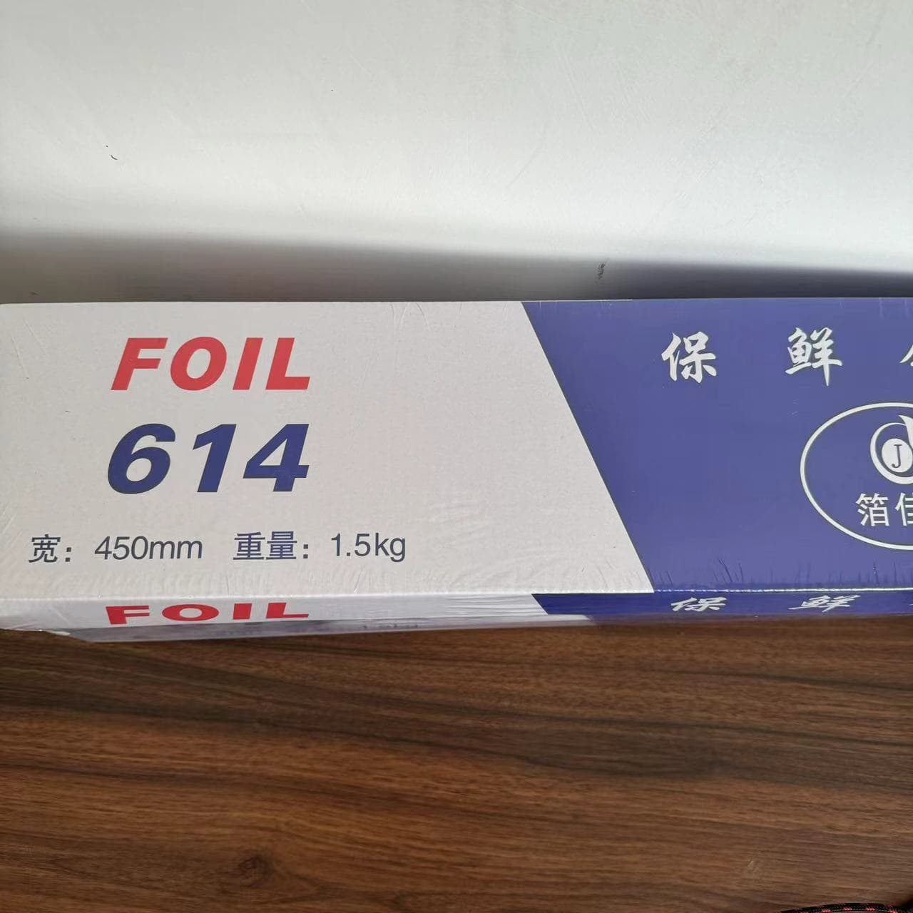 614 tin foil oven aluminum foil paper boxed barbecue tin foil, 45cm*20m, weight 1.5kg, food-grade thickened