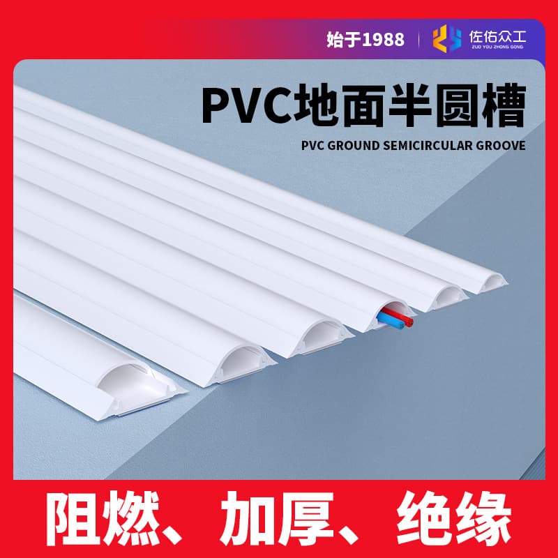 Surface-mounted PVC cable trays, size 2, 3, and 5, curved cable trays, thickened and pressure-resistant, with adhesive backing, white plastic cable trays.