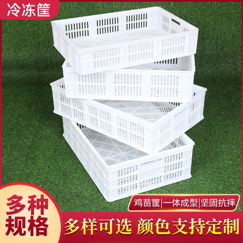 Chicken seedling basket, transport food freezing frame, plastic crates for poultry seedlings, seafood baskets, breeding lobster crates manufacturer wholesale