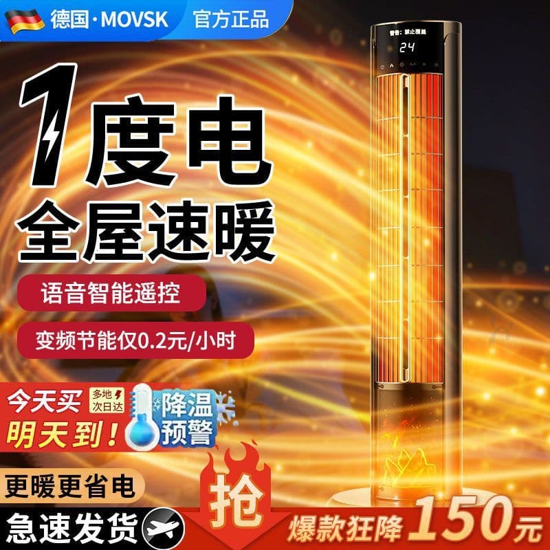 German Heater Smart Voice-Controlled Warm Air Fan, Graphene Quick-Heating Energy-Saving Constant Temperature Electric Warmer for Winter