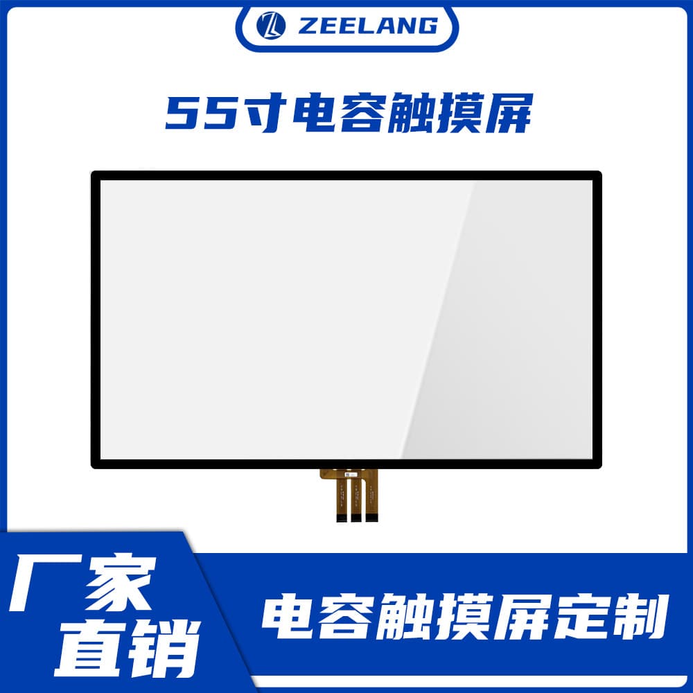 55-inch Capacitive Touch Screen TP Custom Industrial Touch Screen Capacitive Touch Screen Display LCD Touch Display