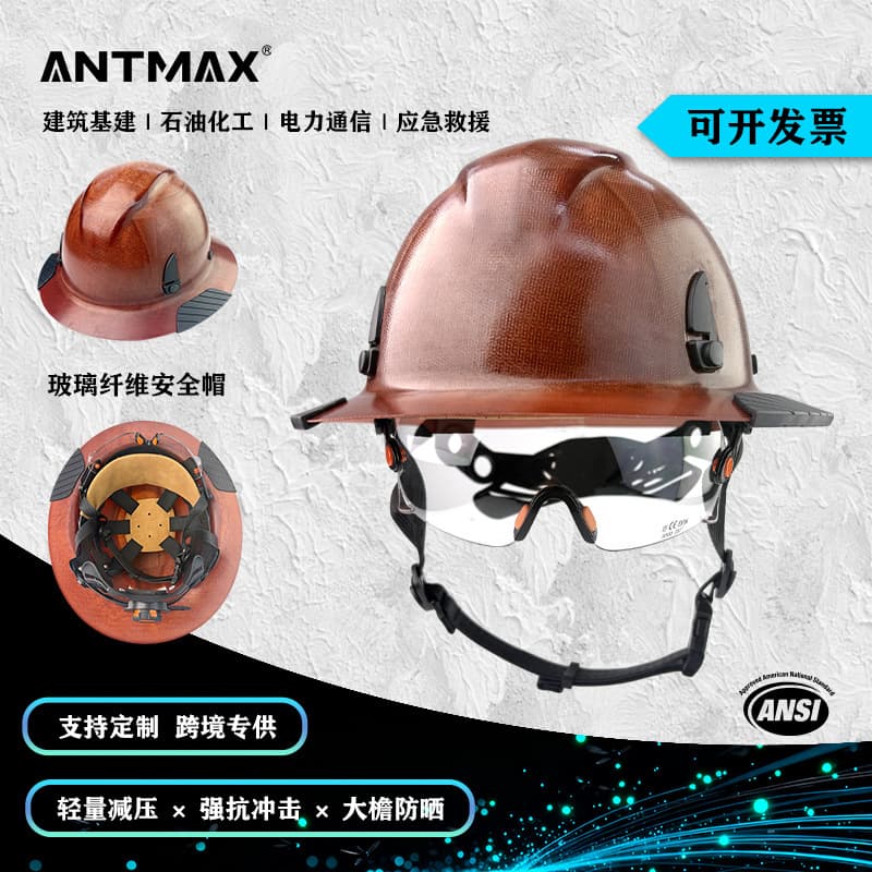 Fiberglass safety helmet with eyepiece, construction site electric anti-smash helmet, wholesale labor protection wide brim safety helmet