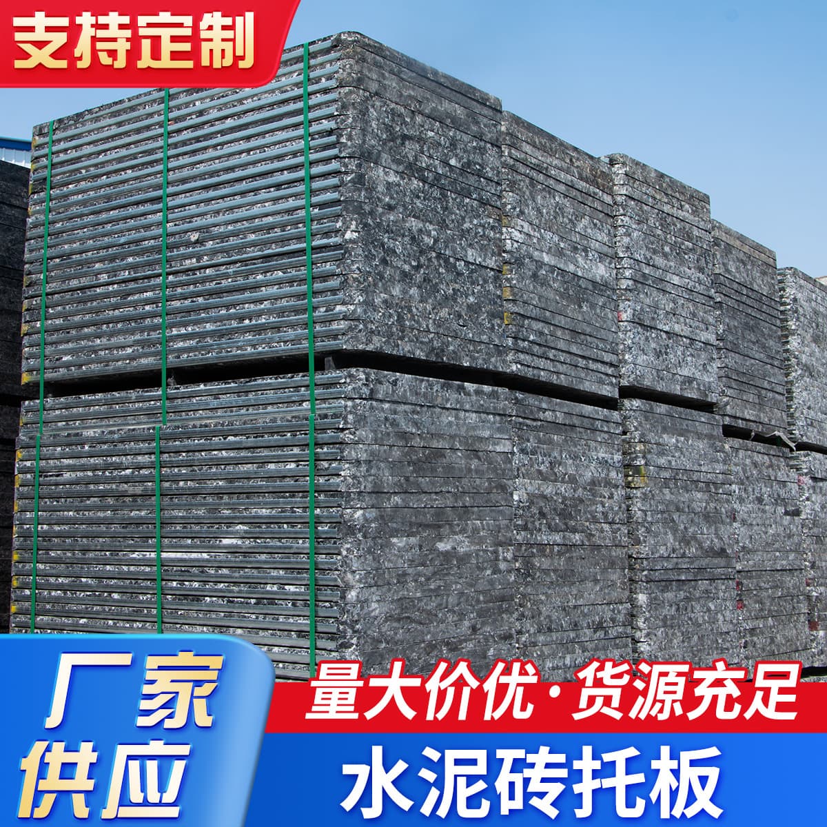 High-Wear-Resistant Fiber Brick Machine Pallet, Durable Non-Fired Brick Machine Pallet, Specialized Pallet for Hollow Bricks and Cement Bricks