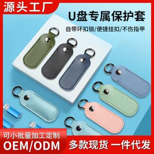 Black Leather Key Case USB Cable Data Cable Storage Case Online Banking U-Shield Case Thickened PU Leather Wear-Resistant Anti-Loss