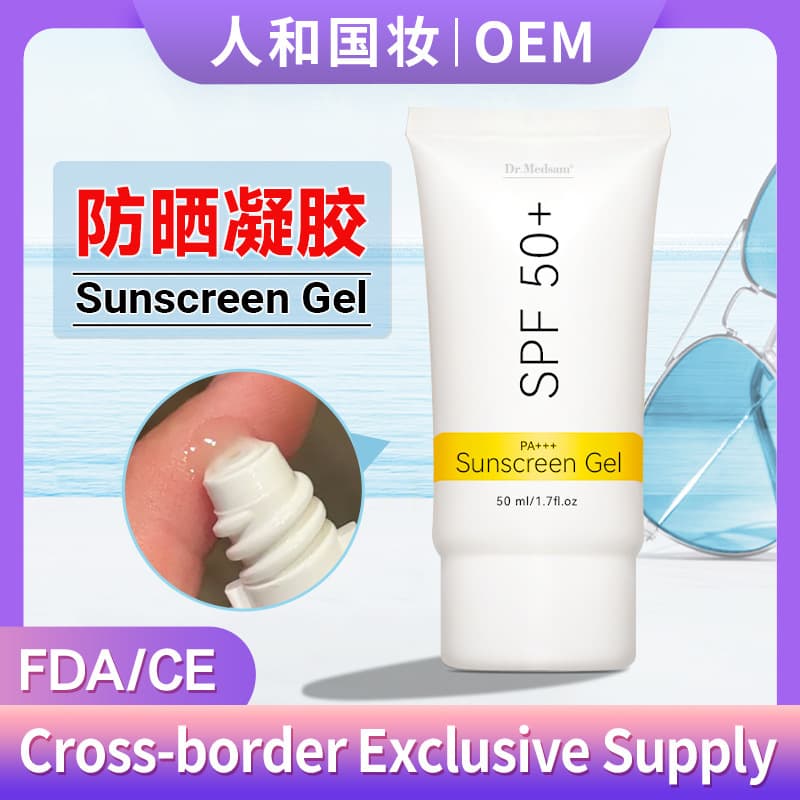 Russian Sunscreen SPF50+ Sunscreen Gel Cross-border Makeup Primer UV Protection Sunscreen Gel