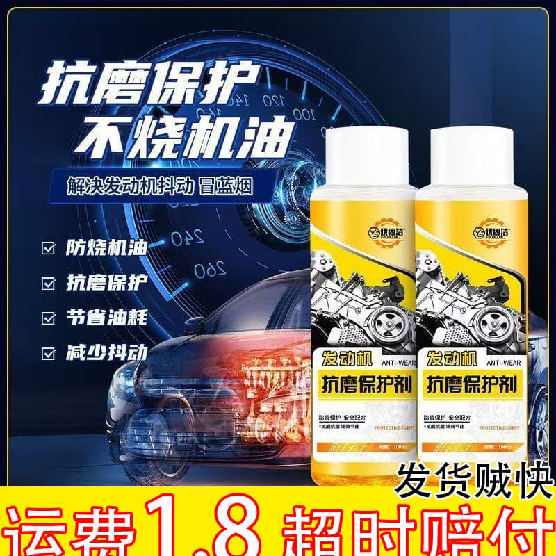 Engine Anti-Wear Protective Oil Additive, Anti-Wear Oil Consumption, Smoke and Noise Repair Fluid, Universal