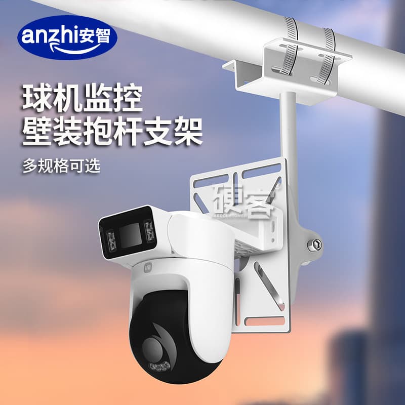 Cross-border Hot Selling PTZ Camera Mount Bracket, Horizontal Pole, Vertical Pole, Wall Mount, Ceiling Mount, Column Mount