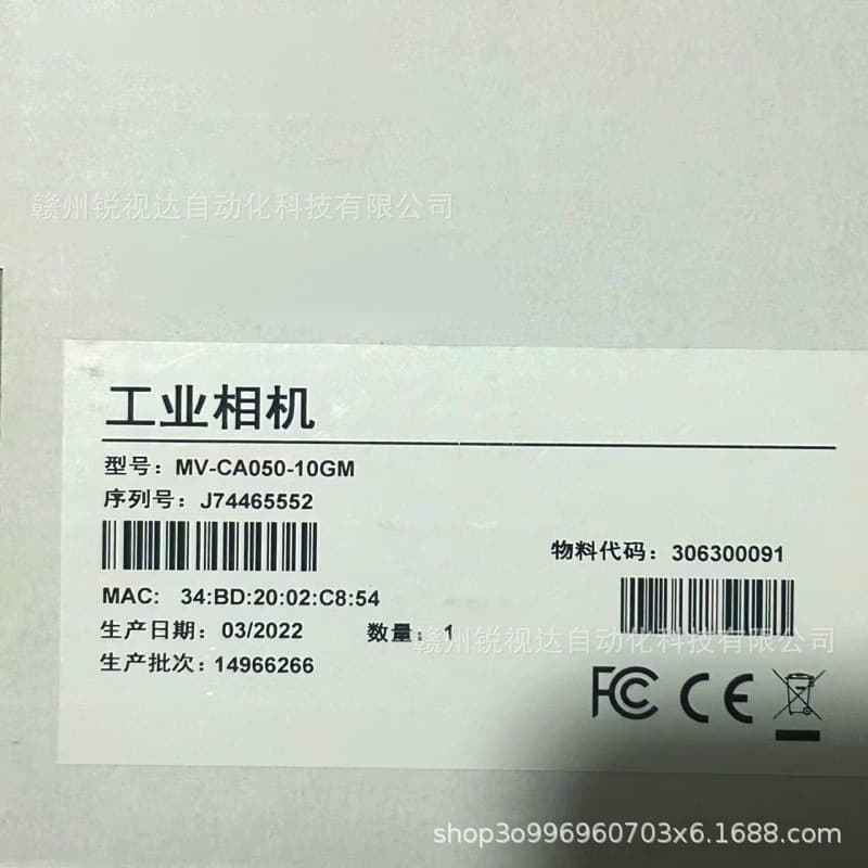 Hikvision industrial camera MV-CA050-10GM brand new original stock real photos negotiable sale