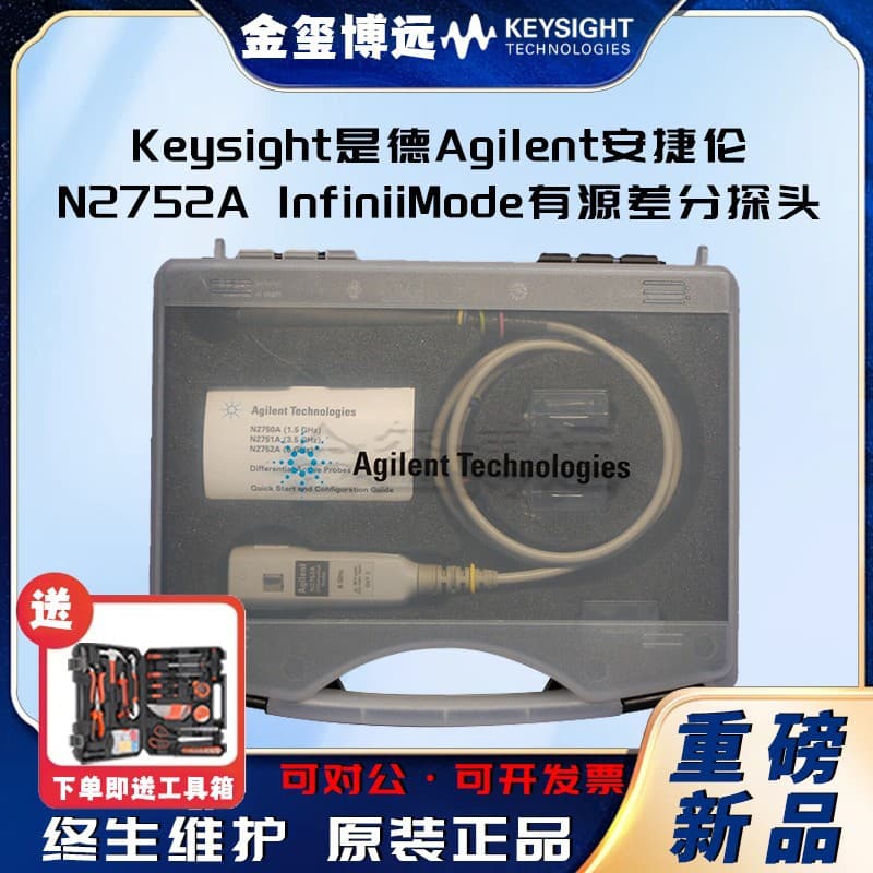 Keysight is the Agilent N2752A InfiniiMode active differential probe (1)