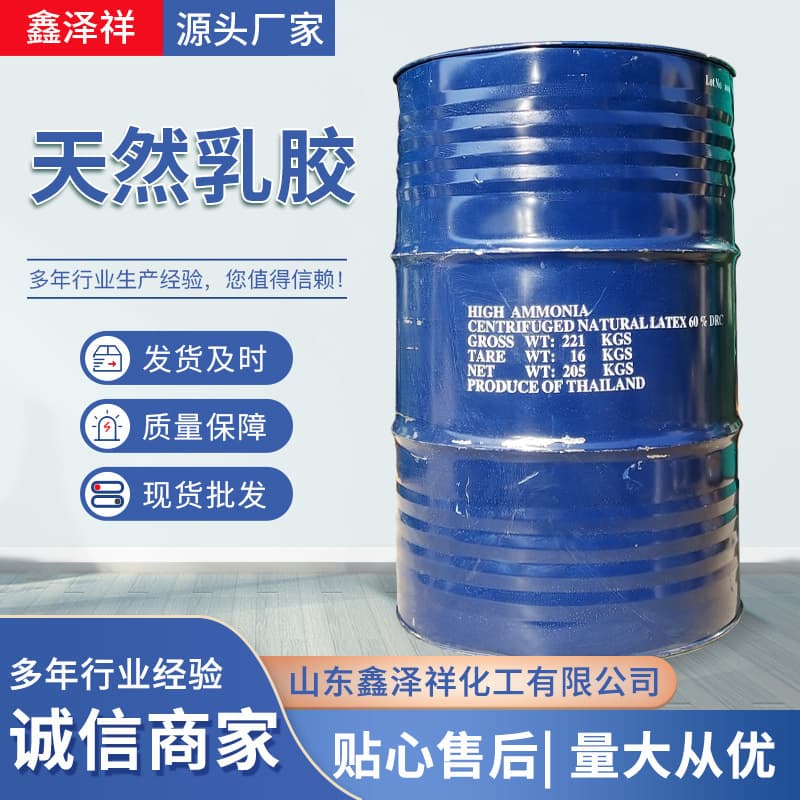 THAI Hua natural latex with 60% solid content for mold pillows, mattresses, gloves, and Huang Chunfa natural rubber emulsion