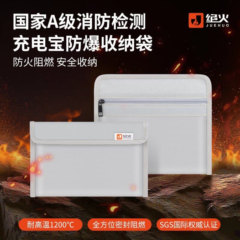 Power Bank Cable Fireproof and Explosion-Proof Storage Bag, Flame-Retardant Moisture-Proof Zipper Pouch