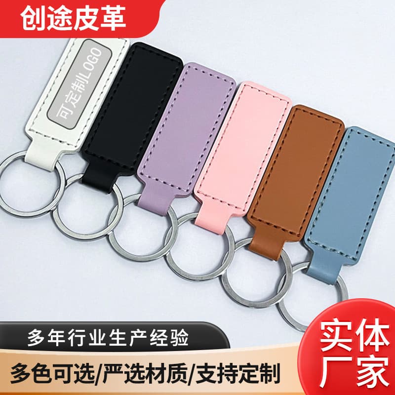 Cross-border PU Leather Keychain Creative Decoration Men Women Car Key Ring Bag Pendant Keychain Custom Logo
