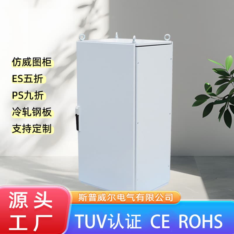 UL Certified IP55 Protection 16-Fold Distribution Cabinet Parallel Assembly Cabinet PS Nine-Fold Profile Control Cabinet IP65
